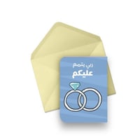 كـرت ( ربي يتمم عليكم )