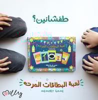 لعبة ( البطاقات المرحة )