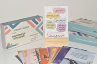 فيتامين السعادة | الإصدار الثاني