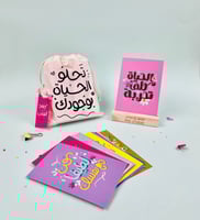 بطاقات تحلو الحياة بوجودك