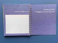 مُنظم مذكراتي | غلاف أخضر