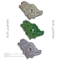 مغناطيس ثلاجة خريطة مناطق المملكة