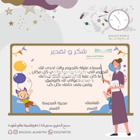 شهادة السماء مليئة بالنجوم | أولاد