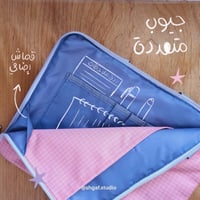 حقيبة لابتوب شغف