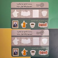 نشاط وملصقات ليوم التأسيس