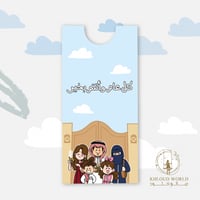 ظرف | كل عام وأنتم بخير