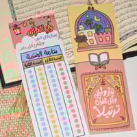 فاصل قرآن | تدبر