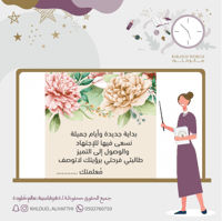 بطاقة استقبال | بداية جديدة