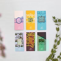 تعليقة سيارة وأنر أبصار قلوبنا