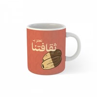 كوب نعتز بثقافتنا