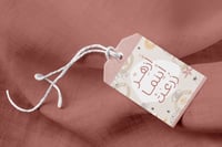 مجموعة أزهر أينما زرعت