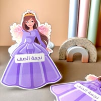 بطاقات الأميرة المبدعة
