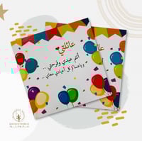 لوحة خشبية ( عائلتي أنتم عيدي )