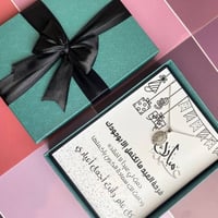 سلسال فرحة العيد