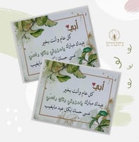 لوحة خشبية أبي كل عام