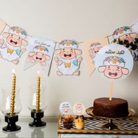 زينة جدارية | عيد الاضحى