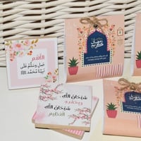 توزيعات رمضانية | مغناطيس ثلاجة