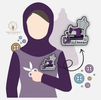 بروش أنا مصممة أزياء