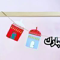 زينة رمضان | مساجد