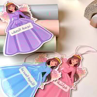 بطاقات الأميرة المبدعة