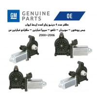 طقم دينمو زجاج عدد 4 جمس يوكون؛ تاهو؛ سييرا غمارتي...