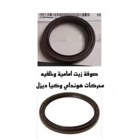 صوفة مكينة خلفيه وأمامية هونداي - كيا - ديزل محركا...