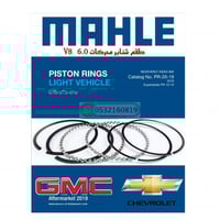 طقم شنابر محركات شفروليه - جمس 6.0L اصلي من MAHLE...