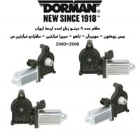 طقم دينمو زجاج عدد 4 جمس يوكون؛ تاهو؛ سييرا غمارتي...