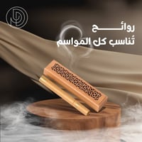 مبخرة مع 10 أعواد مروكي فاخر