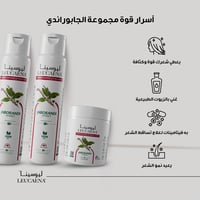 ماسك الجابوراندي