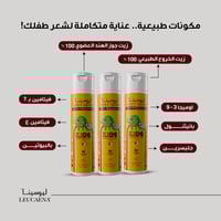 كريم تمشيط الأطفال