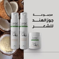 مجموعه زيت جوز الهند العضوية