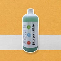 منظف عام كوش كيمي