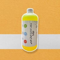 منظف داخلية كوش كيمي Mzr