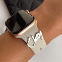 بروش اسم مخصص للساعة الذكية – تصميم أنيق وفخم