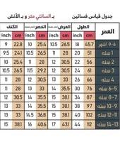 فستان نور رمضان للبنات – تطريز فاخر