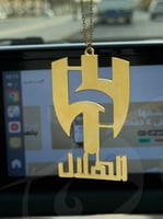 تعليقه سياره الهلال