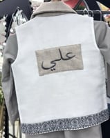 سديري "الأصالة" الفاخر – بتطريز مخصص باسم طفلك