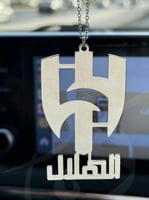 تعليقه سياره الهلال