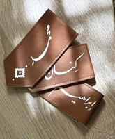 بروش جيب جلد مغناطيس بطباعه الاسم -متجر قلادتي