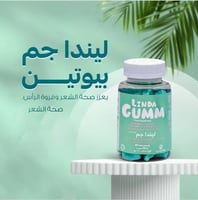 باقة علاج تساقط الشعر