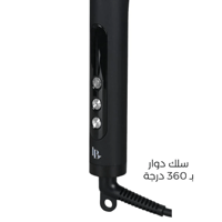 لابيل ستريت جهاز تمليس الشعر - LB-003