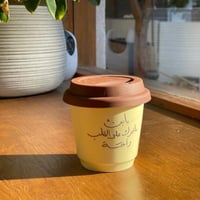 كوب بغطاء بيج