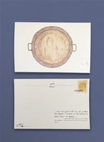 بطاقة الصحفة