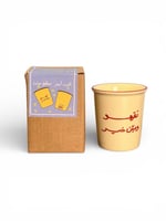 كوب تقهو وعين خير اصفر