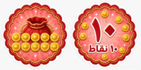 عشر نقاط