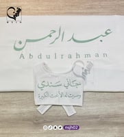 بطانية مواليد + وشاح اطفال لـ استقبال المولود