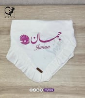 بطانية مواليد اطراف كشكشة تطريز