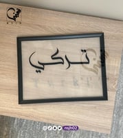 لوحه تطريز | اسماء فقط