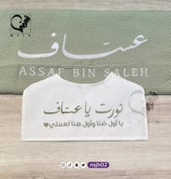 بطانية مواليد + وشاح اطفال لـ استقبال المولود